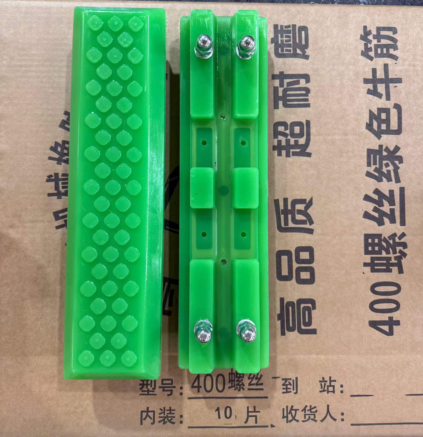 VectorMax 400mm Bolt-On Polyurethane Track Pad